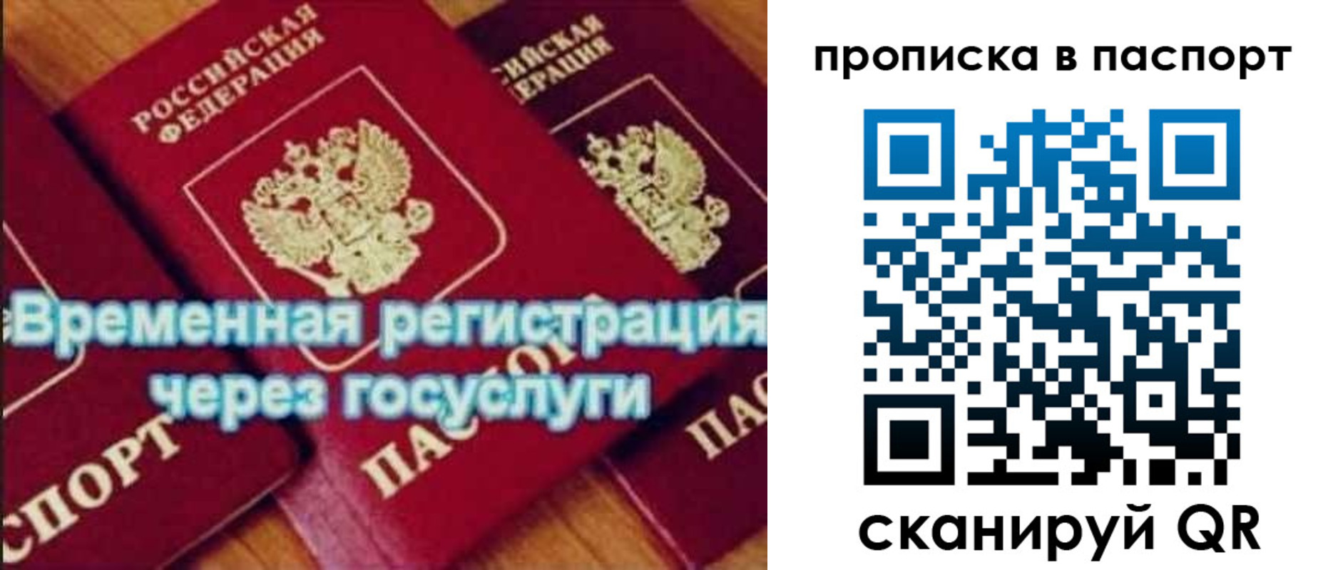 временная регистрация 2025 в Новопавловске